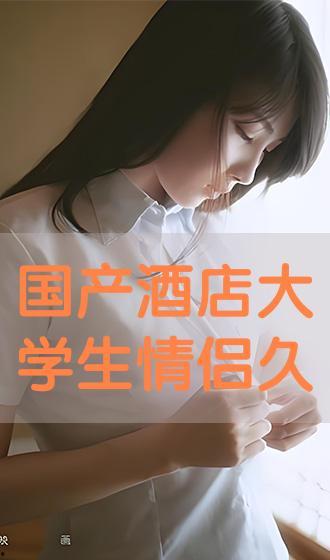 国产在线情侣